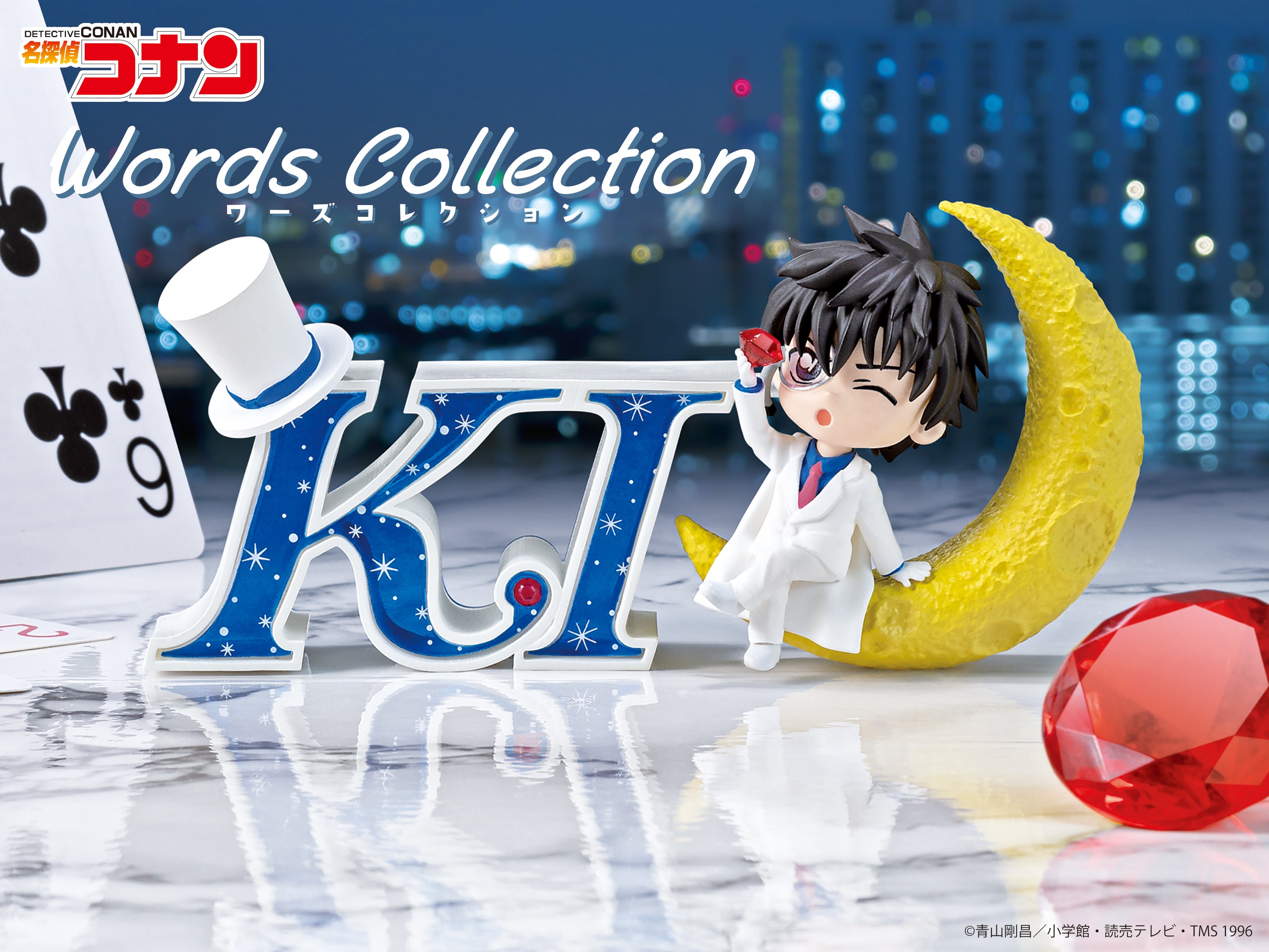 Detective Conan Words Collection