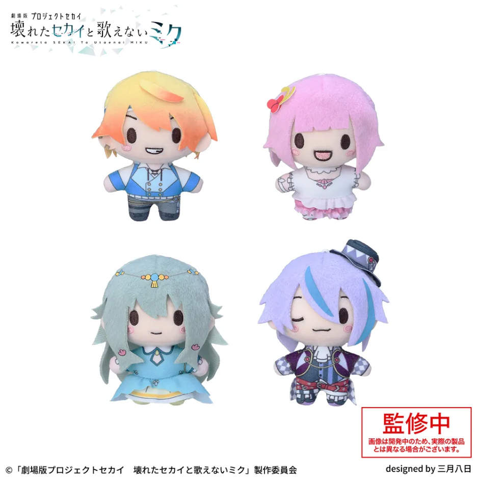 Project SEKAI Colorful Stage! The Movie Fuwapuchi Mascot - Nene