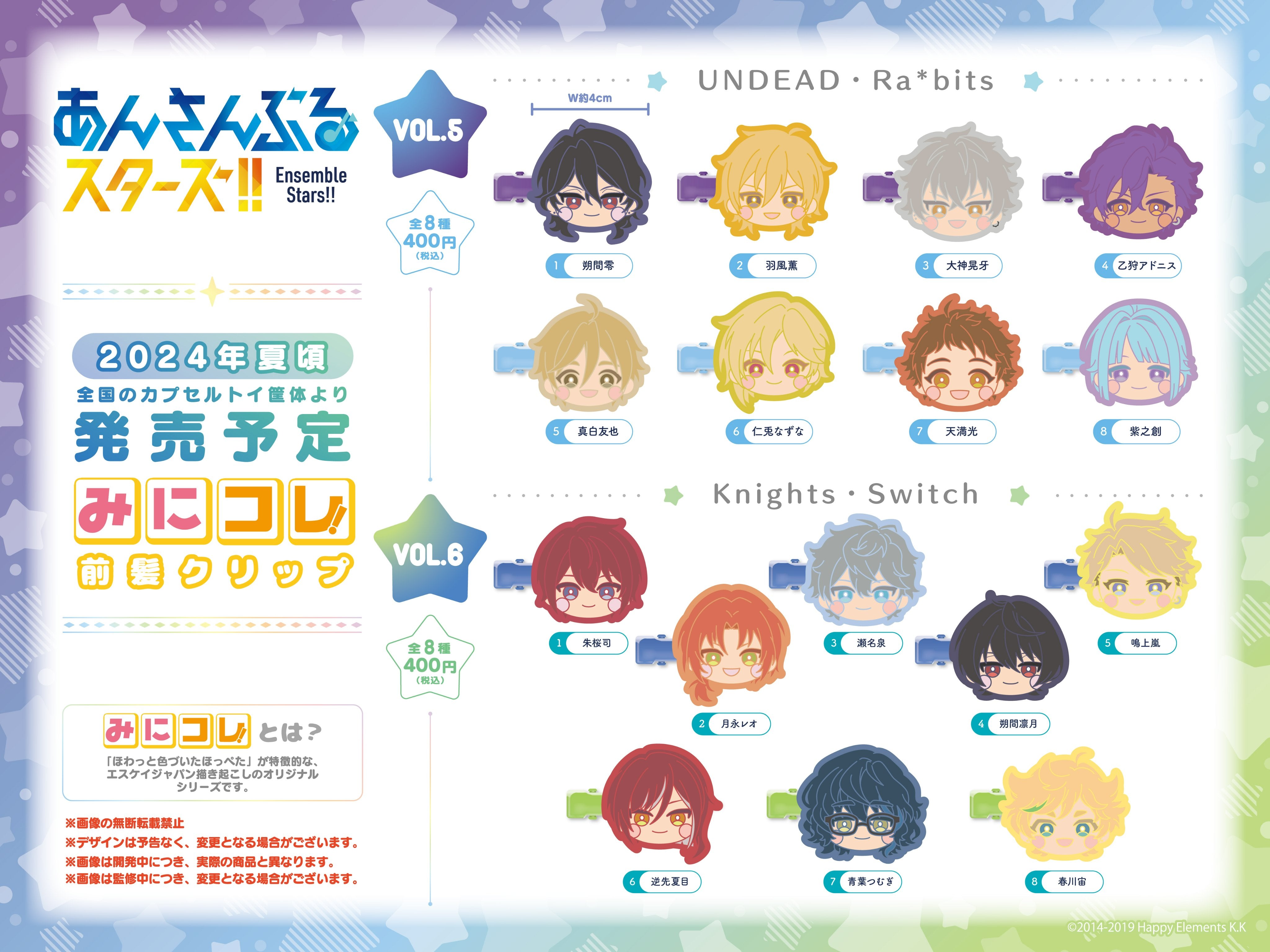 [Indv] Ensemble Stars Minikore Hair Clip Vol.05/06