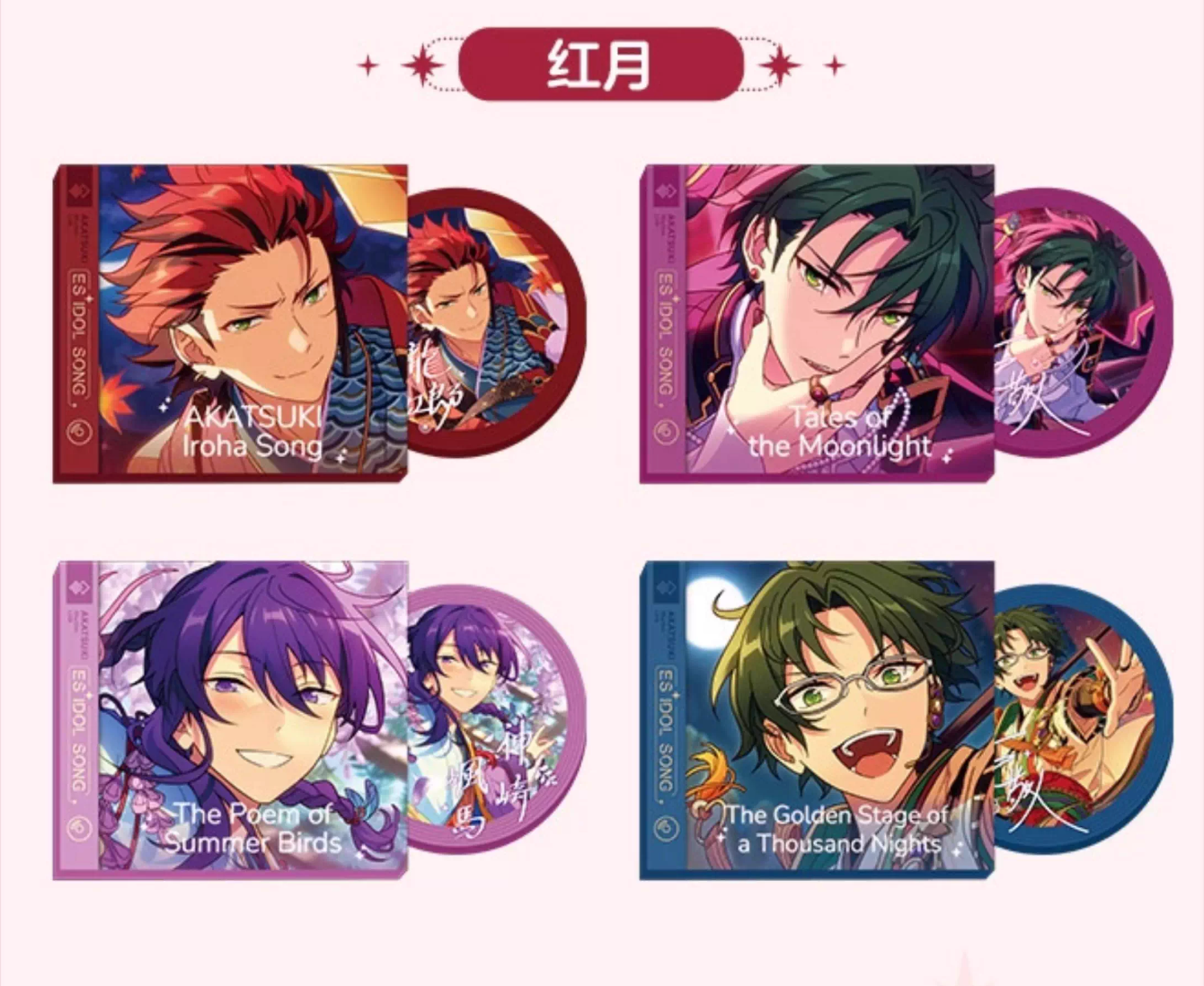 [Split] Ensemble Stars!! CN Mini CD Magnet