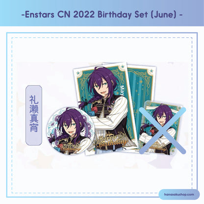 (Proxy/PO) Ensemble Stars CN Birthday Set (June) [2-piece set]