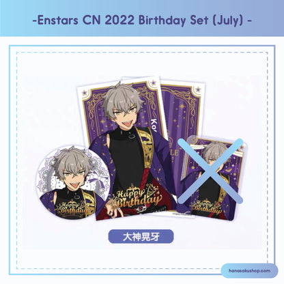 (Proxy/PO) Ensemble Stars CN Birthday Set (July) [2-piece set]