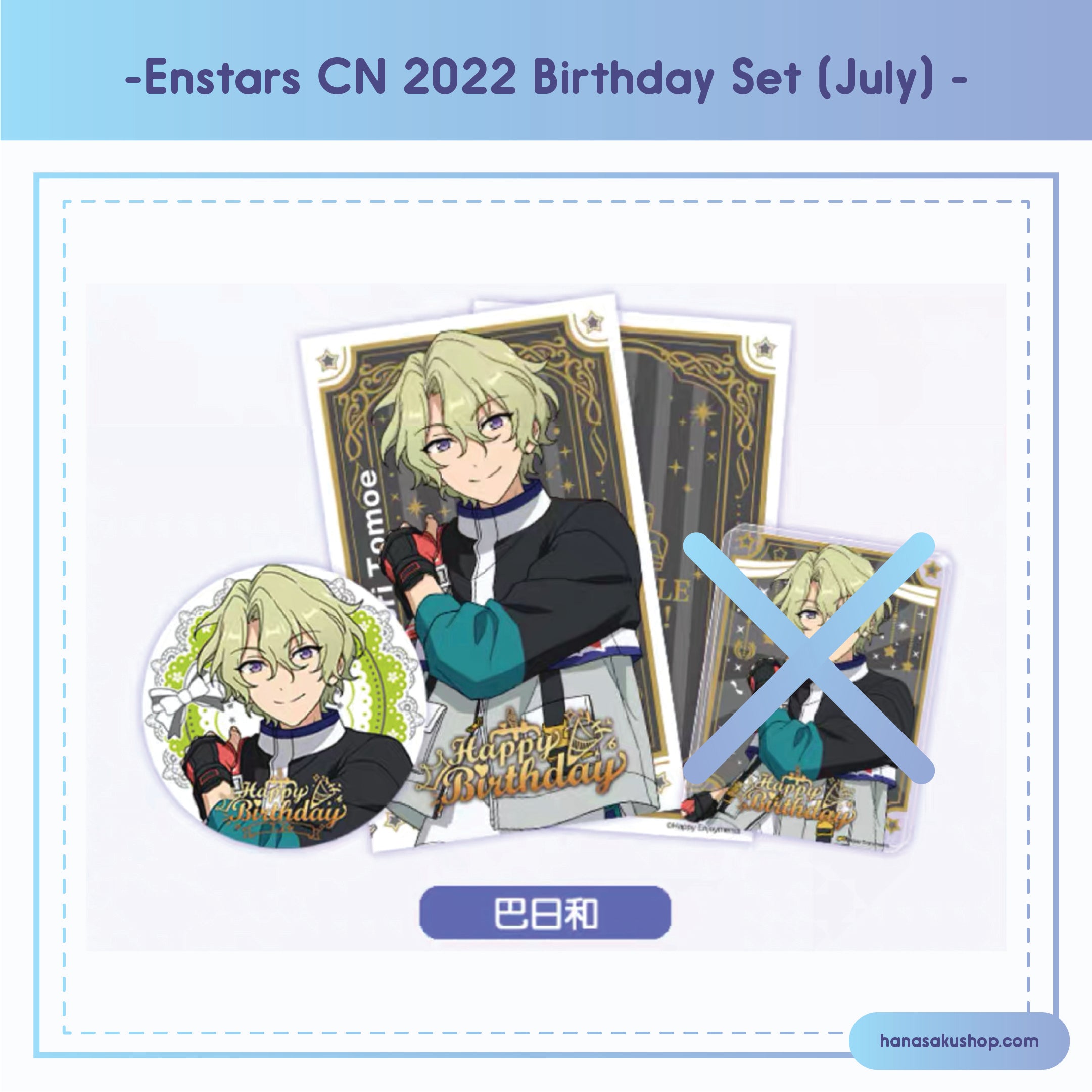 (Proxy/PO) Ensemble Stars CN Birthday Set (July) [2-piece set]