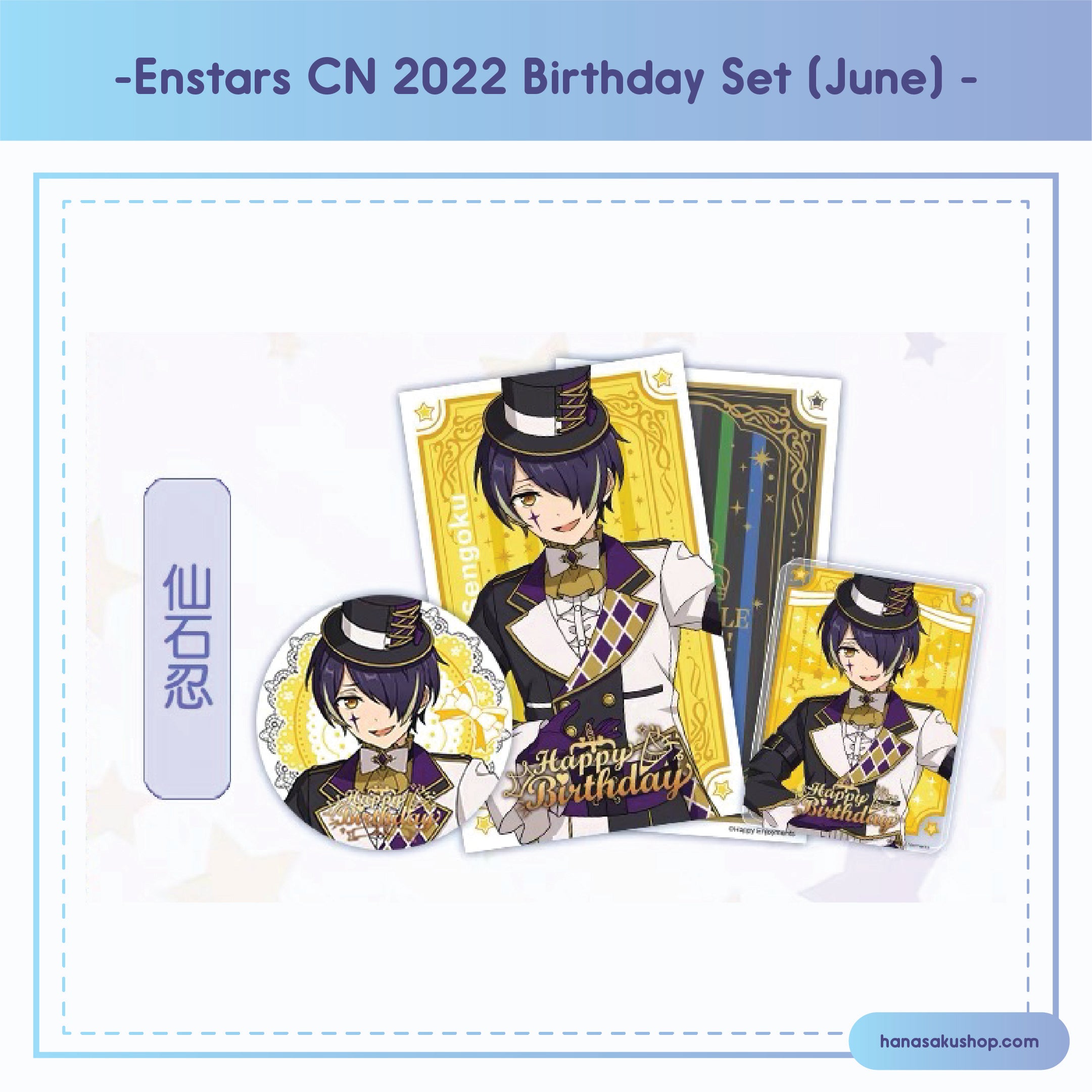 (Proxy/PO) Ensemble Stars CN Birthday Set (June) [3-piece set]