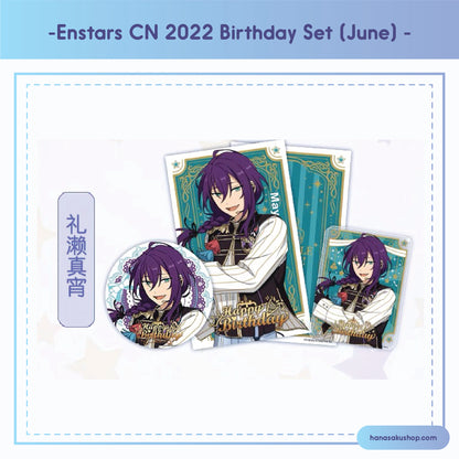 (Proxy/PO) Ensemble Stars CN Birthday Set (June) [3-piece set]