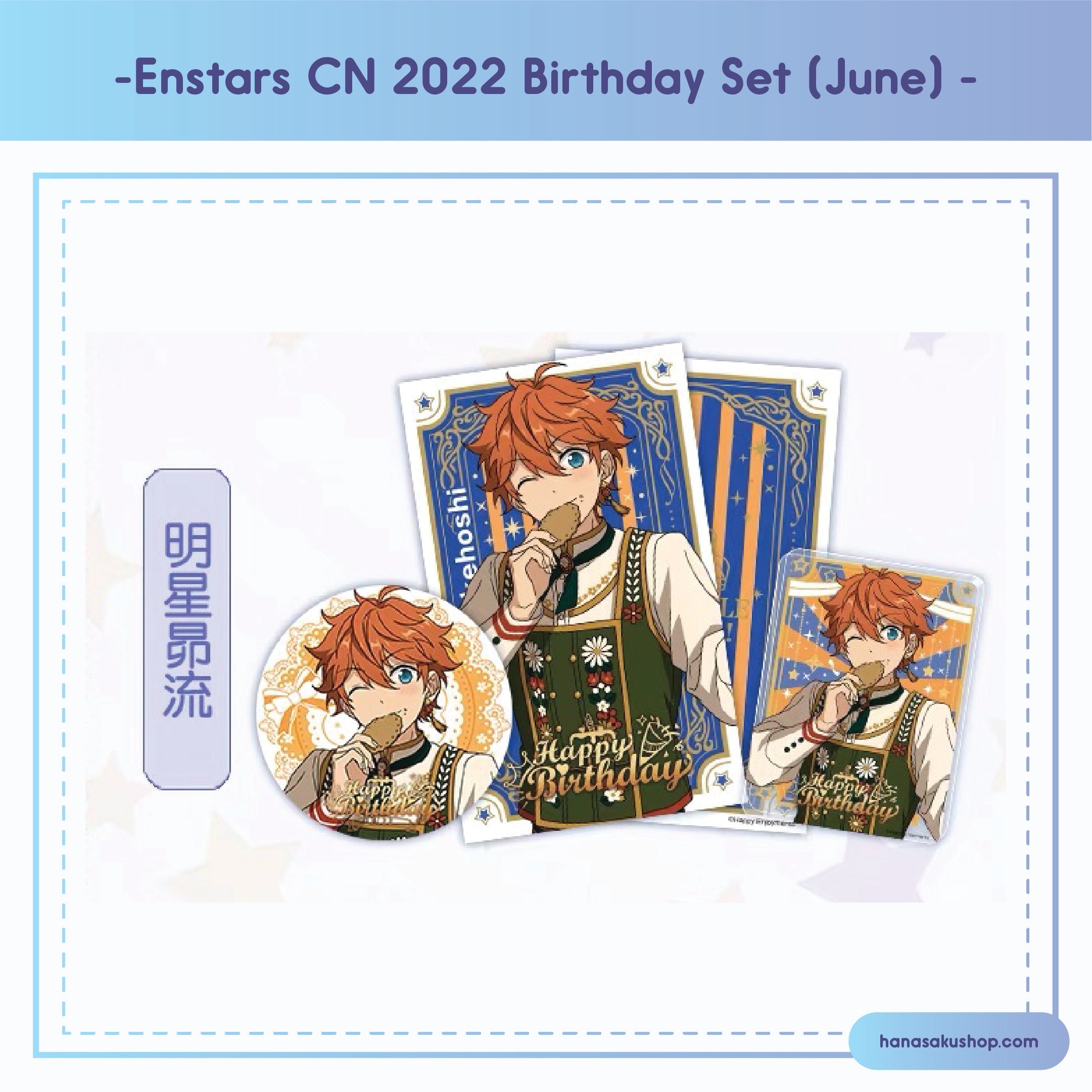 (Proxy/PO) Ensemble Stars CN Birthday Set (June) [3-piece set]