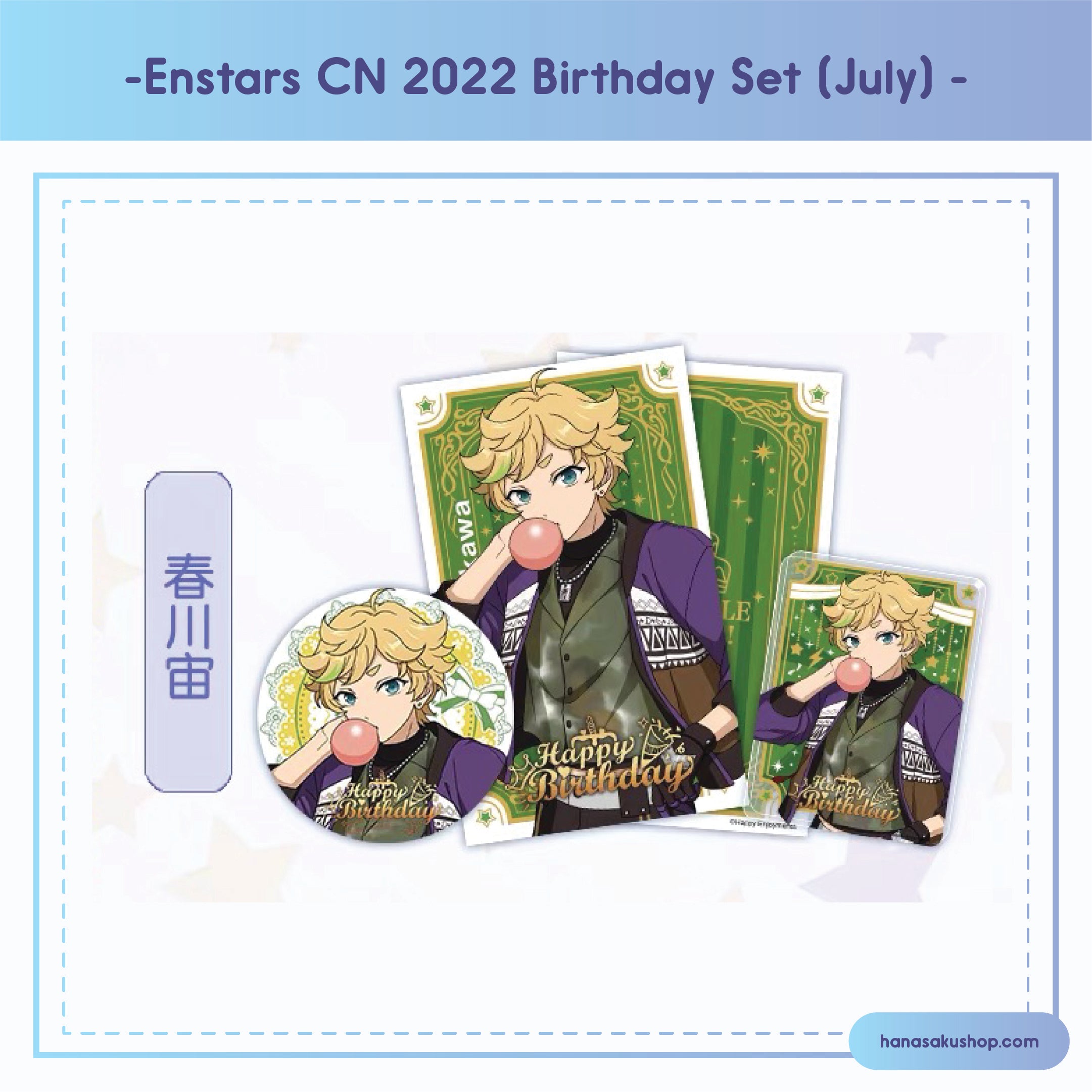 (Proxy/PO) Ensemble Stars CN Birthday Set (July) [3-piece set]