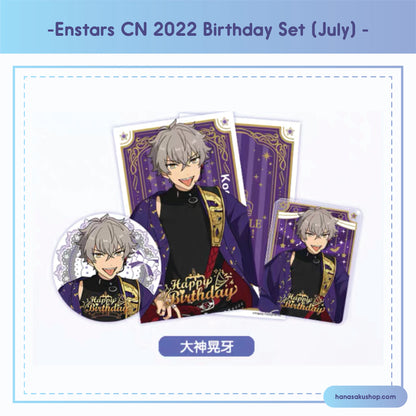 (Proxy/PO) Ensemble Stars CN Birthday Set (July) [3-piece set]