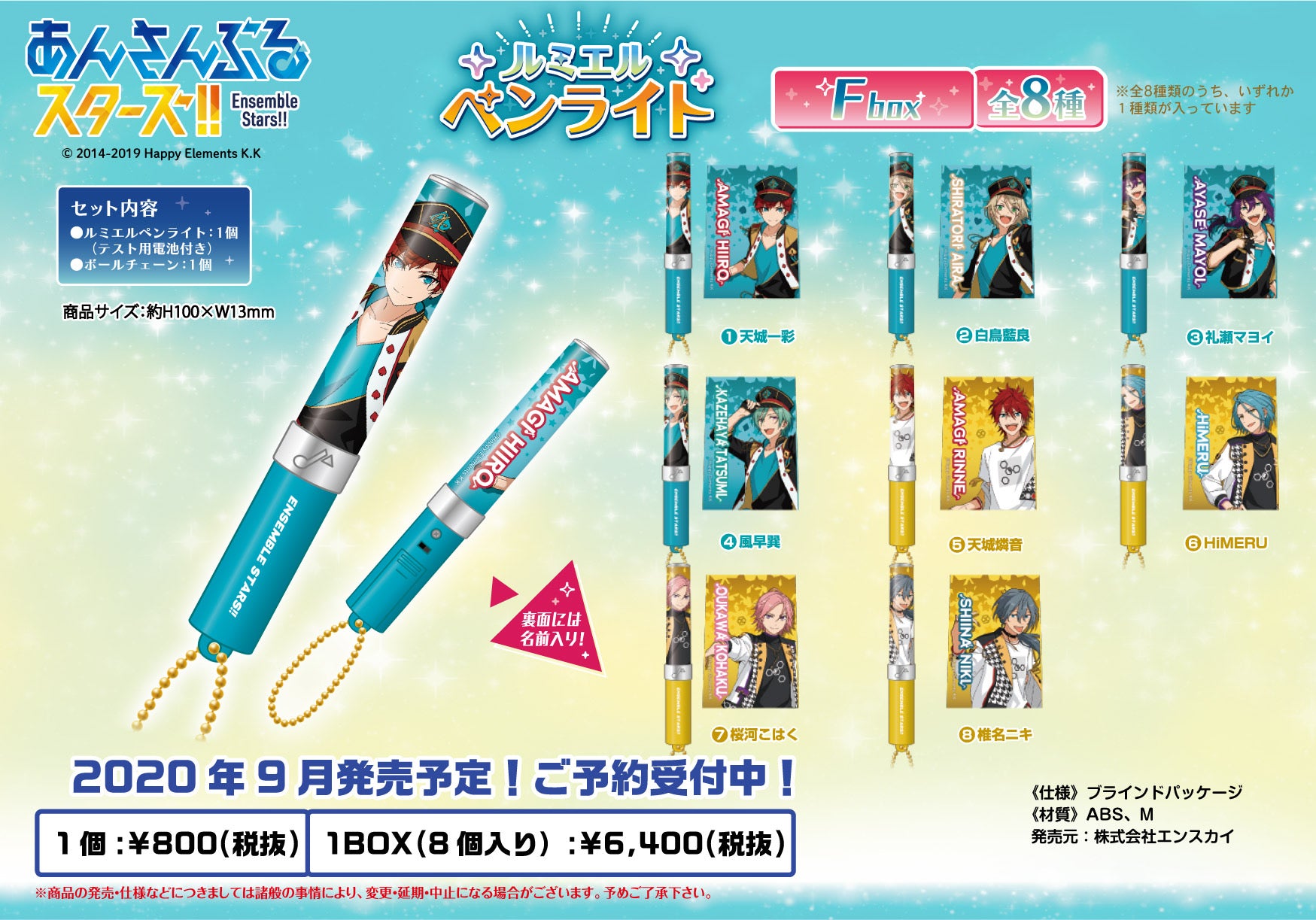 Ensemble Stars!! Mini Penlight Box F