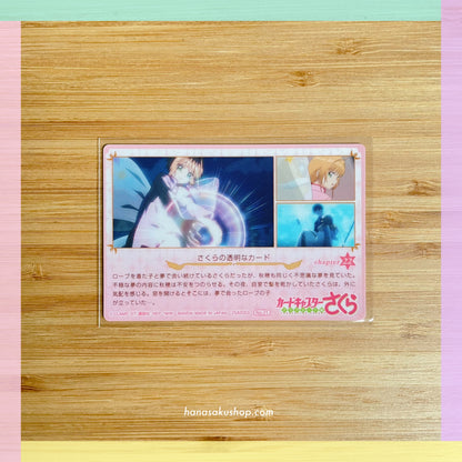 cardcaptor sakura wafer card vol 2