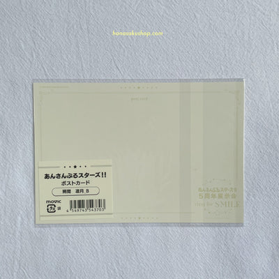 Ensemble Stars Memorial Post Card - Ritsu (B)