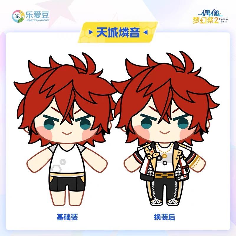 [PROXY/PO] Ensemble Stars CN Chibi Plush Vol.02 (Batch 2)