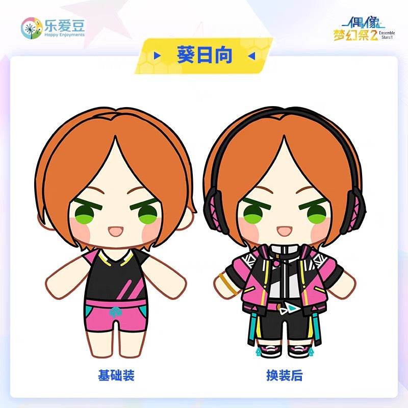 [PROXY/PO] Ensemble Stars CN Chibi Plush Vol.02