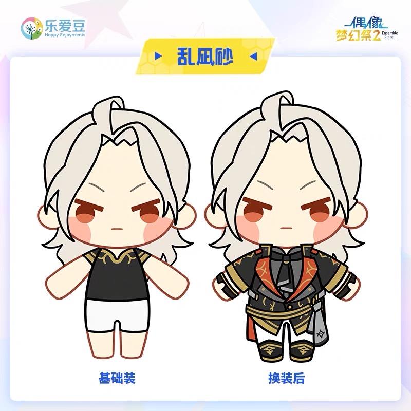 [PROXY/PO] Ensemble Stars CN Chibi Plush Vol.02 (Batch 2)