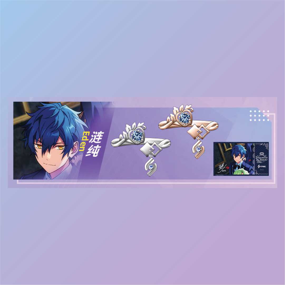 [BATCH 1] Ensemble Stars CN 5th Anniversary Ring - Cosmic Production