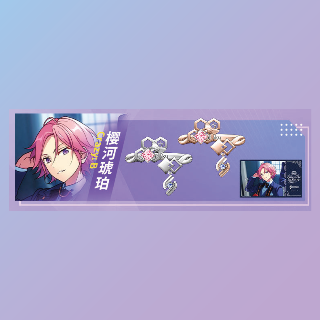 [BATCH 1] Ensemble Stars CN 5th Anniversary Ring - Cosmic Production