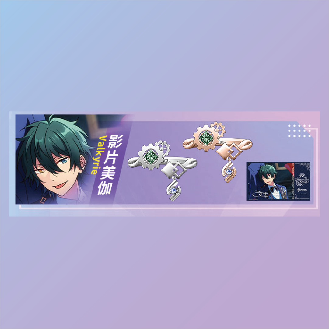 [BATCH 2] Ensemble Stars CN 5th Anniversary Ring - Cosmic Production