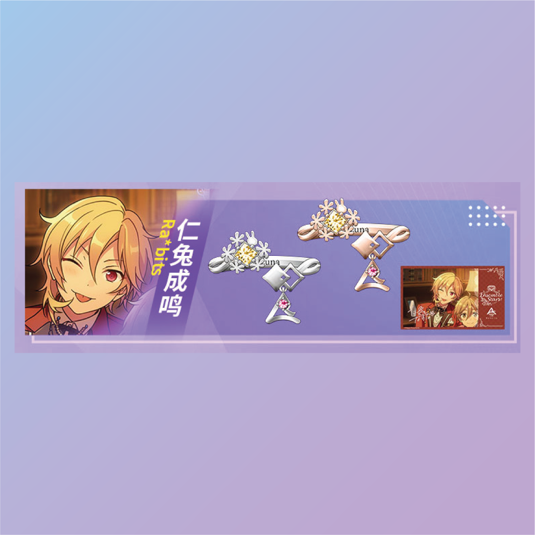 [BATCH 2] Ensemble Stars CN 5th Anniversary Ring - Rhythm Link