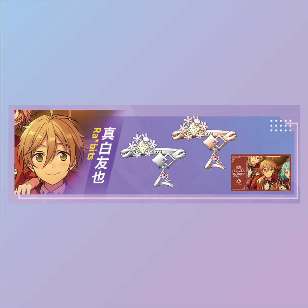 [BATCH 1] Ensemble Stars CN 5th Anniversary Ring - Rhythm Link