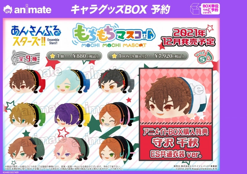 Ensemble Stars Mochimochi Mascot Vol.05