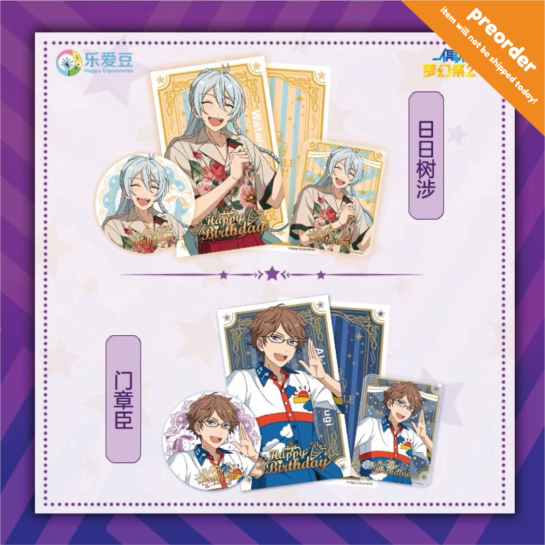 (Proxy/PO) Ensemble Stars CN Birthday Set (Feb/March) [3-piece set]